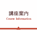 uē Course information